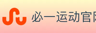 必一运动官网 Logo